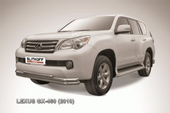 Защита переднего бампера d57/d57/d42 тройная Slitkoff (серебристая) Lexus GX460  J150 (2009-2013) дорестайлинг