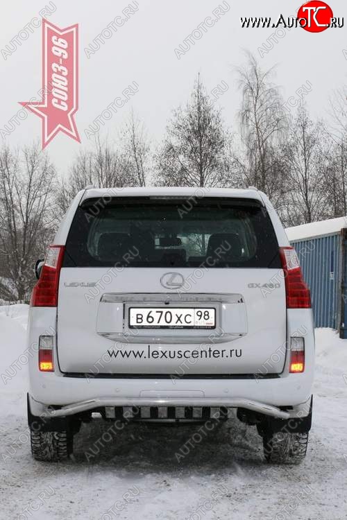 28 124 р. Защита заднего бампера с нижней защитой Souz-96 (d60) Lexus GX460 J150 дорестайлинг (2009-2013)  с доставкой в г. Майкоп