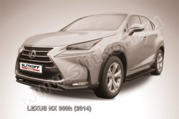 Защита переднего бампера из трубы d57 Slitkoff (короткая) Lexus NX300h  Z10 (2014-2017) дорестайлинг