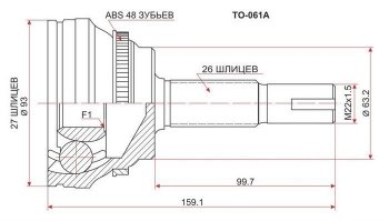 ШРУС SAT (наружный) Lexus RX300  XU30 (2003-2006), Lexus RX350  XU30 (2003-2006), Lexus RX400H  XU30 (2005-2009), Toyota Alphard  H10 (2002-2008), Toyota Caldina  T240 (2002-2007), Toyota Camry  XV30 (2001-2006), Toyota Estima  AHR10,XR30, XR40 (2000-2006), Toyota Harrier  XU30 (2003-2013), Toyota Highlander  XU20 (2000-2007), Toyota Ipsum  ACM20 (2001-2003), Toyota Kluger  XU20 (2003-2007), Toyota Noah  1 (2001-2004), Toyota RAV4  CA20 (2000-2003)