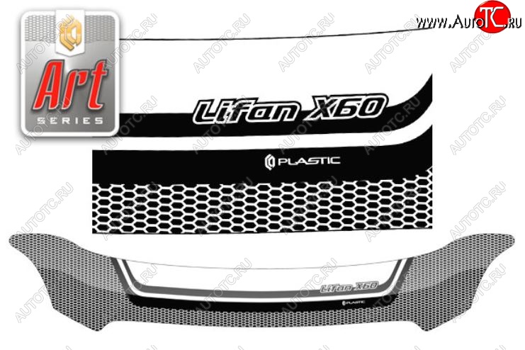 2 199 р. Дефлектор капота CA-Plastiс  Lifan X60 (2011-2025) дорестайлинг, 1-ый рестайлинг, 2-ой рестайлинг (Серия Art серебро)  с доставкой в г. Майкоп