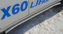 70 999 р. Защита порогов из круглой трубы диаметром 63 мм Russtal Lifan X60 дорестайлинг (2011-2015) (Защита порогов с со скосами на торцах (вариант 1))  с доставкой в г. Майкоп. Увеличить фотографию 7