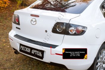 1 099 р. Накладка на верхнюю часть заднего бампера RA Mazda 3/Axela BK дорестайлинг седан (2003-2006)  с доставкой в г. Майкоп. Увеличить фотографию 2