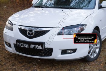 859 р. Накладки на фары (реснички) RA v2 Mazda 3/Axela BK дорестайлинг седан (2003-2006) (Неокрашенные)  с доставкой в г. Майкоп. Увеличить фотографию 3