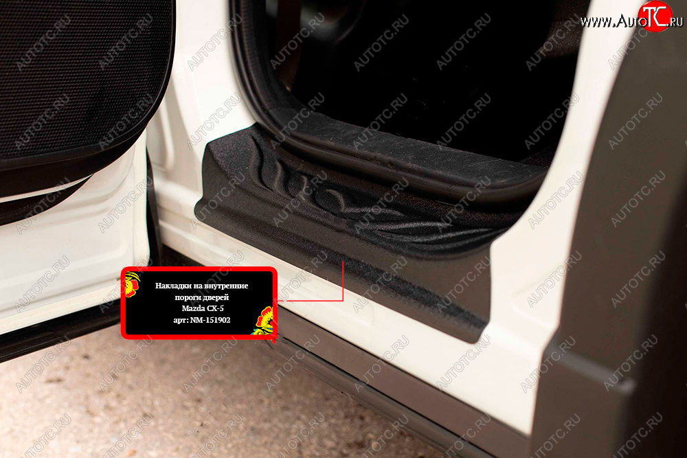 1 119 р. Накладки порожков салона на RA Mazda CX-5 KE дорестайлинг (2011-2014) (Задние)  с доставкой в г. Майкоп