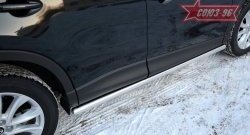 18 359 р. Защита порогов Souz-96 (d42) Mazda CX-5 KE рестайлинг (2015-2017)  с доставкой в г. Майкоп. Увеличить фотографию 2