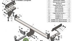 8 899 р. Фаркоп Лидер Плюс. Mazda CX-7 ER рестайлинг (2010-2012) (Без электропакета)  с доставкой в г. Майкоп. Увеличить фотографию 4