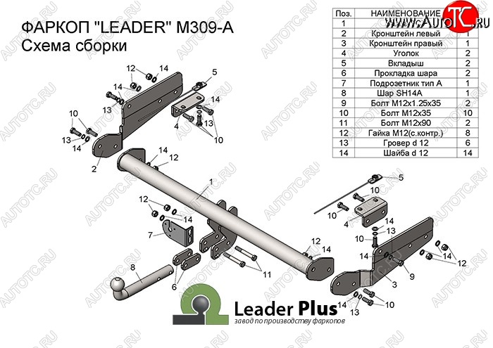 9 699 р. Фаркоп Лидер Плюс Mazda CX-9 TC дорестайлинг (2015-2025) (Без электропакета)  с доставкой в г. Майкоп