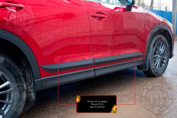 889 р. Задний правый молдинг на дверь Русская Артель Mazda CX-5 KF (2016-2025) (Поверхность глянец, Неокрашенный)  с доставкой в г. Майкоп. Увеличить фотографию 2