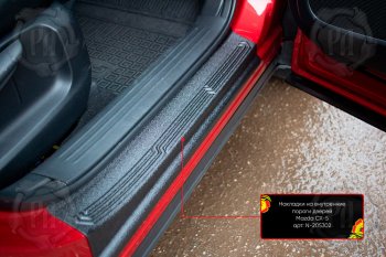 Передние накладки на внутренние пороги дверей (2 шт) Русская Артель Mazda CX-5 KF (2016-2025) (Поверхность текстурная)