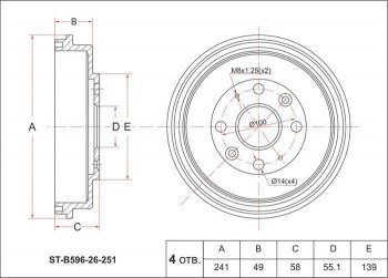 Барабан тормозной (задний) SAT Mazda 323/Familia  седан - Demio  1 DW