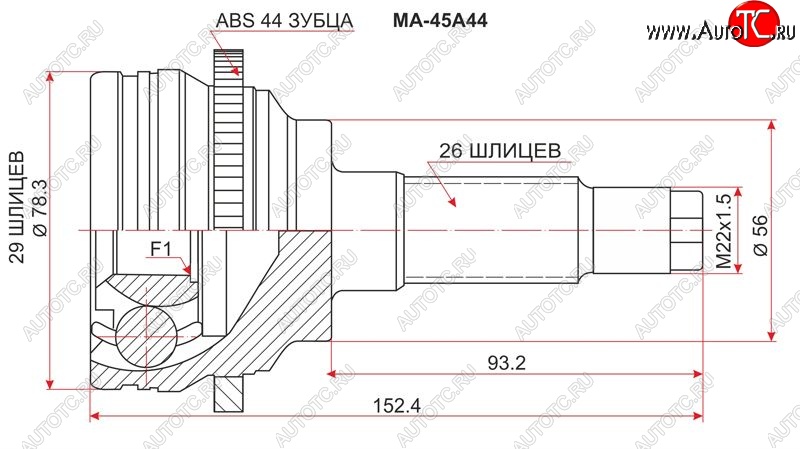 1 699 р. Шрус (наружный/ABS) SAT (29*26*56 мм)  Mazda 323/Familia  седан - Premacy  с доставкой в г. Майкоп