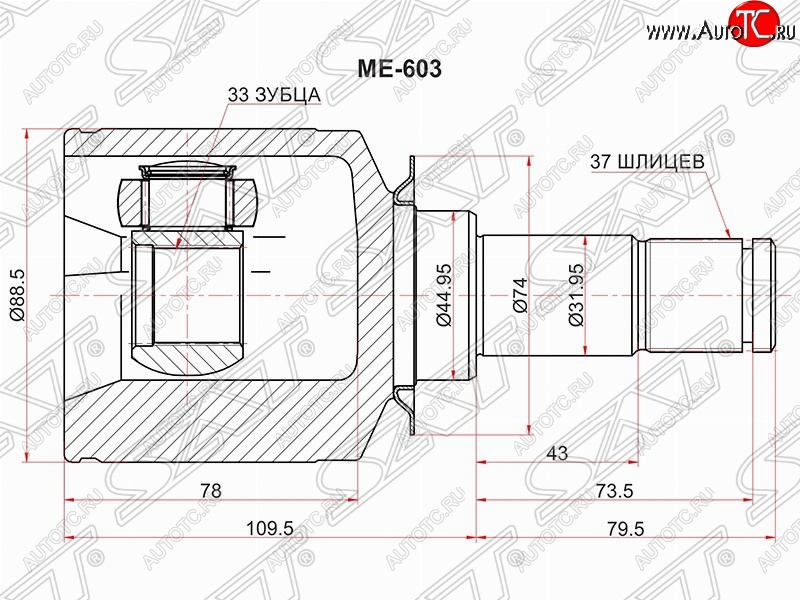 3 699 р. Шрус (внутренний/левый) SAT (33*37*44.9 мм)  Mercedes-Benz ML class ( W164,  W166) (2005-2015) дорестайлинг, рестайлинг  с доставкой в г. Майкоп