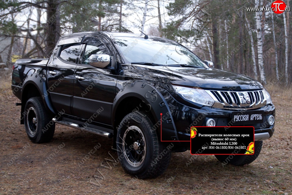 6 999 р. Расширитель колесной арки RA (вынос 60мм, передний левый) Mitsubishi L200 5 KK,KL дорестайлинг (2015-2019) (Поверхность шагрень)  с доставкой в г. Майкоп