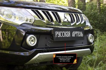 939 р. Зимняя заглушка решётки переднего бампера (шагрень) RA Mitsubishi L200 5 KK,KL дорестайлинг (2015-2019)  с доставкой в г. Майкоп. Увеличить фотографию 3