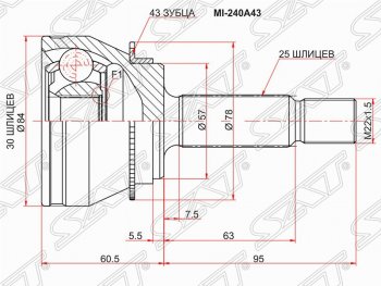 ШРУС SAT (наружный/ABS, 30*25*57 мм) Mitsubishi Lancer  9 CS - Lancer Cedia  9