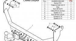 17 399 р. Фаркоп (седан, универсал) Лидер Плюс Mitsubishi Lancer 9 CS седан 1-ый рестайлинг (2003-2005) (Без электропакета)  с доставкой в г. Майкоп. Увеличить фотографию 2