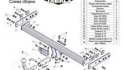 8 999 р. Фаркоп Лидер Плюс (с быстросъёмным шаром) Nissan Almera N16 седан дорестайлинг (2000-2003) (Без электропакета)  с доставкой в г. Майкоп. Увеличить фотографию 3