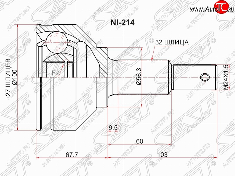 5 599 р. Шрус (наружный) SAT (27*32*56 мм) Nissan Murano 2 Z51 дорестайлинг (2008-2011)  с доставкой в г. Майкоп