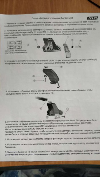2 999 р. Комплект опор багажника INTER Nissan Juke 1 YF15 дорестайлинг (2010-2014)  с доставкой в г. Майкоп. Увеличить фотографию 6