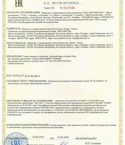 1 039 р. Шар фаркопа Лидер Плюс + тип А Nissan March 4 K13,NK13 хэтчбэк 5 дв. правый руль рестайлинг (2013-2025) (ТИП: SH14A)  с доставкой в г. Майкоп. Увеличить фотографию 4