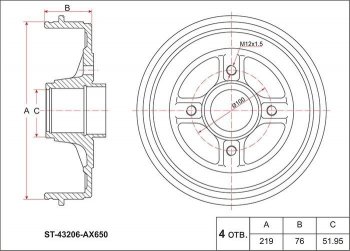 Барабан тормозной (задний) SAT Nissan Micra ( K11,  K12) - Tiida ( 1 хэтчбэк,  1 седан,  1 хэтчбек,  2 хэтчбек)