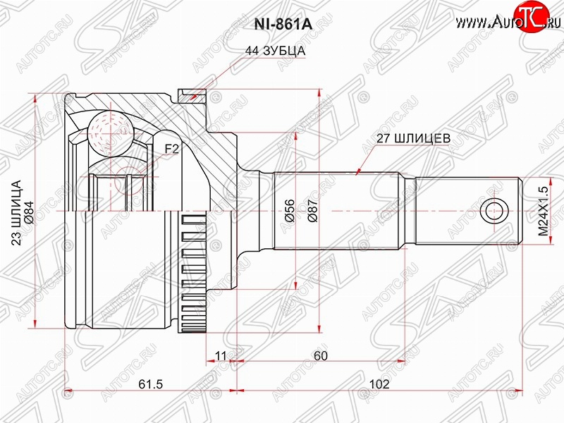 1 779 р. Шрус (наружный/ABS) SAT (23*27*56 мм) Nissan Primera седан P11 дорестайлинг (1995-2000)  с доставкой в г. Майкоп