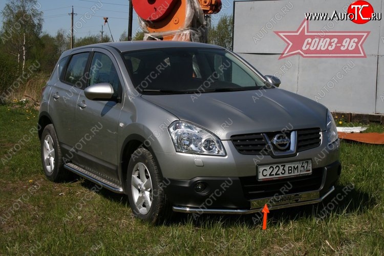 4 409 р. Декоративная накладка на передний бампер Souz-96 Nissan Qashqai 1 дорестайлинг (2007-2010)  с доставкой в г. Майкоп