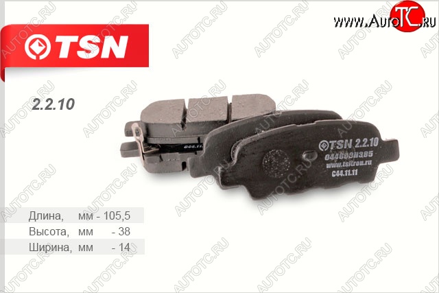 3 599 р. Комплект задних колодок дисковых тормозов (комплект 4 штуки) TSN Nissan X-trail 1 T30 дорестайлинг (2000-2003)  с доставкой в г. Майкоп