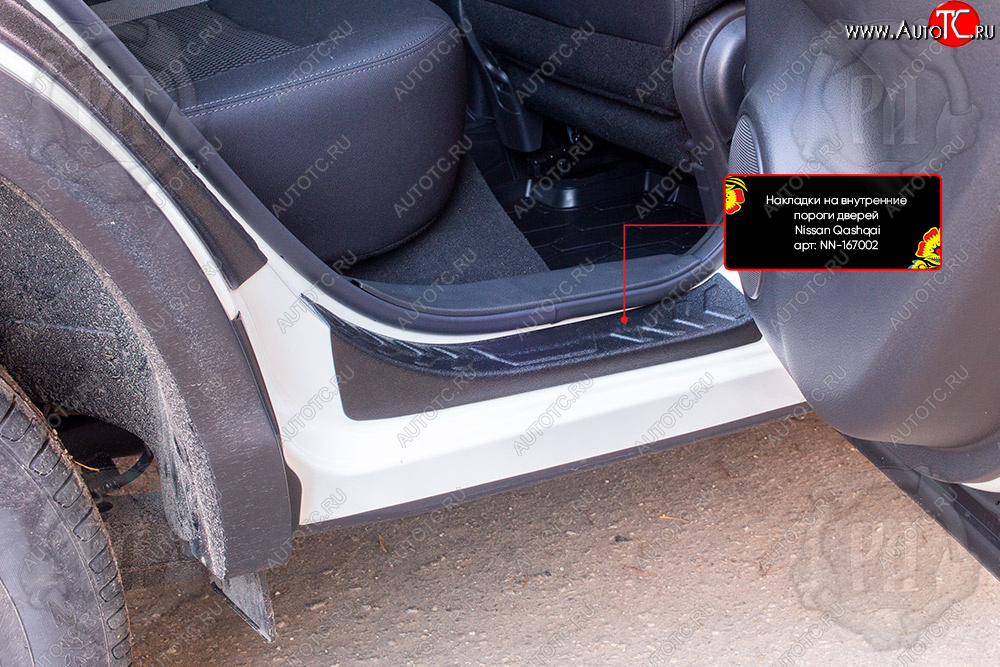 959 р. Накладки порожков салона RA Nissan Qashqai 2 J11 рестайлинг (2017-2022) (Задние)  с доставкой в г. Майкоп