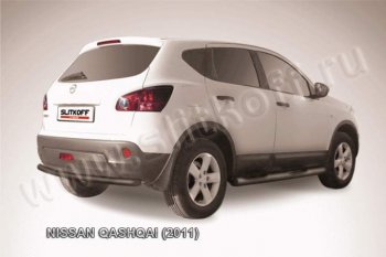 Защита задняя Slitkoff Nissan Qashqai  1 (2010-2013) J10 рестайлинг
