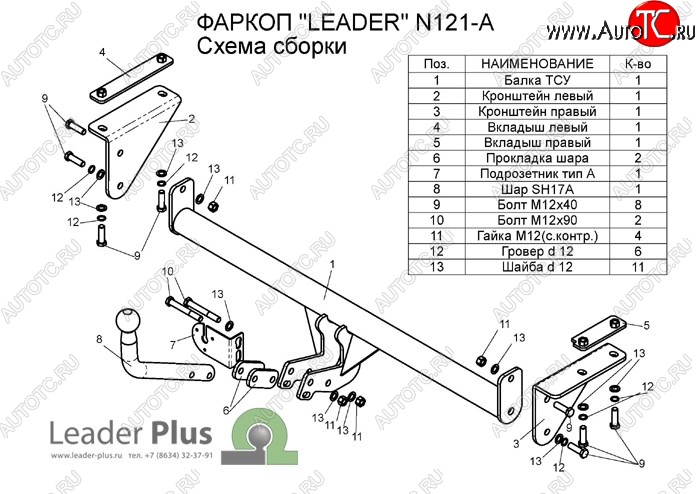 7 499 р. Фаркоп Лидер Плюс Nissan Qashqai 1 J10 рестайлинг (2010-2013) (Без электропакета)  с доставкой в г. Майкоп