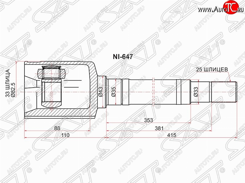 5 599 р. Шрус (внутренний/правый) SAT (33*27*33 мм)  Nissan Rogue  T32 (2007-2020), Nissan X-trail  2 T31 (2007-2015), Renault Koleos ( 1) (2007-2016)  с доставкой в г. Майкоп