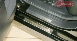 2 564 р. Накладки на внутренние пороги Souz-96 (без логотипа) Nissan Teana 2 J32 дорестайлинг (2008-2011)  с доставкой в г. Майкоп. Увеличить фотографию 2