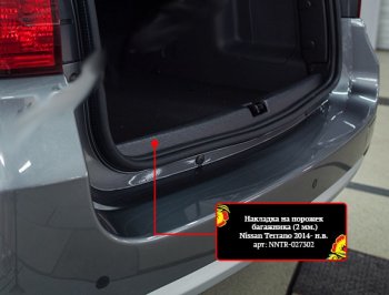 Накладка на порожек багажника на RA Nissan Terrano D10 рестайлинг (2016-2022)