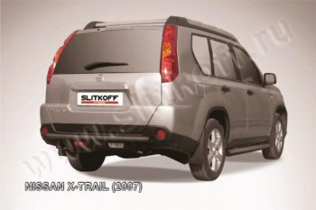 Защита заднего бампера из трубы d57 Slitkoff Nissan X-trail  2 T31 (2007-2011) дорестайлинг