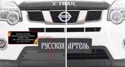 1 039 р. Зимняя заглушка решетки переднего бампера РА Nissan X-trail 2 T31 рестайлинг (2010-2015)  с доставкой в г. Майкоп. Увеличить фотографию 4