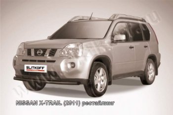 Защита переднего бампер Slitkoff Nissan X-trail  2 T31 (2010-2015) рестайлинг