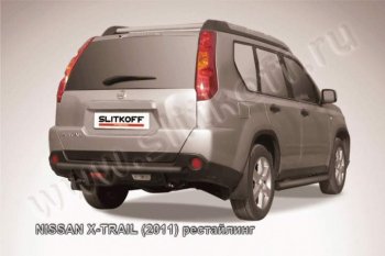 Защита задняя Slitkoff Nissan X-trail  2 T31 (2010-2015) рестайлинг