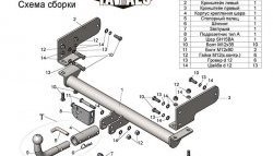 58 899 р. Фаркоп Лидер Плюс (с быстросъёмным шаром) Opel Antara (2006-2010) (Без электропакета)  с доставкой в г. Майкоп. Увеличить фотографию 3