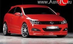 7 599 р. Пороги накладки Rieger Opel Astra H GTC хэтчбек 3 дв. дорестайлинг (2004-2006) (Неокрашенные)  с доставкой в г. Майкоп. Увеличить фотографию 2