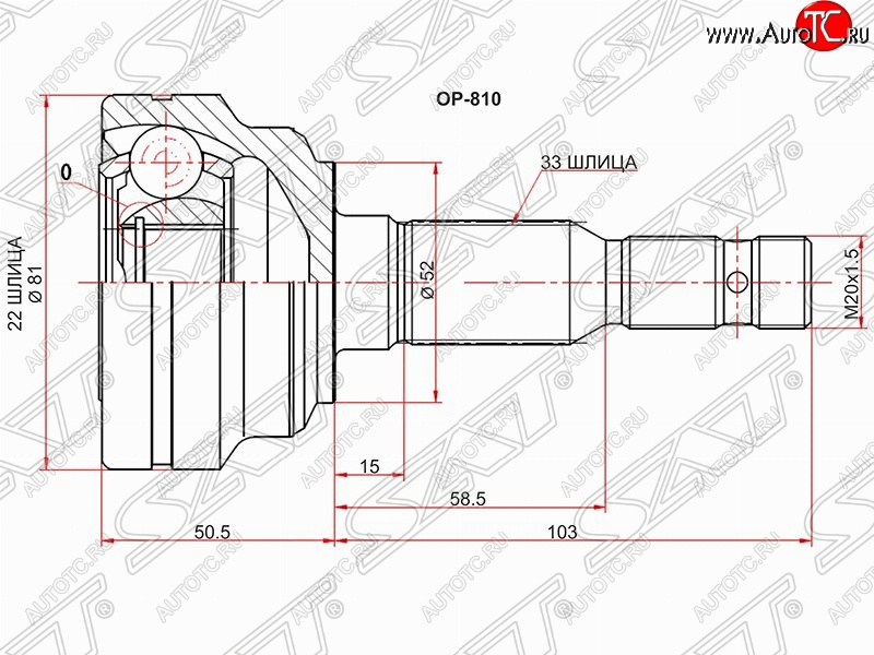 1 749 р. Шрус (наружный) SAT (22*33*52 мм) Opel Astra G седан (1998-2005)  с доставкой в г. Майкоп