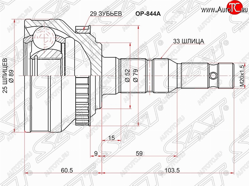 1 799 р. Шрус (наружный/ABS) SAT (25*33*52 мм) Opel Calibra A - Vectra A с доставкой в г. Майкоп Увеличить фотографию 1 1 799 р. Шрус (наружный/ABS) SAT (25*33*52 мм) Opel Calibra A - Vectra A с доставкой в г. Майкоп