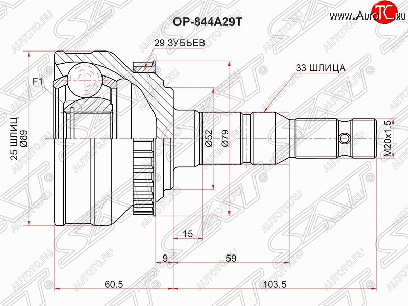 1 799 р. Шрус (наружный/ABS) SAT (25*33*52 мм)  Opel Calibra  A - Vectra  A  с доставкой в г. Майкоп