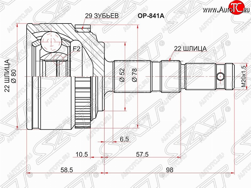 1 499 р. Шрус (наружный/ABS) SAT (22*22*52 мм)  Opel Meriva  A (2002-2010)  с доставкой в г. Майкоп