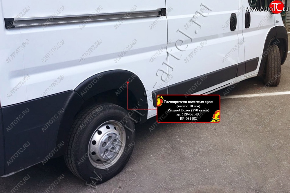 15 579 р. Расширители колесных арок RA (вынос 10 мм, комплект, 290 кузов) Peugeot Boxer 290 (2014-2025) (Поверхность шагрень)  с доставкой в г. Майкоп