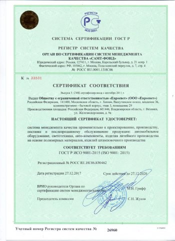 469 р. Задний габаритный огонь Евросвет KING LONG XMQ6127C (2011-2025) (красный)  с доставкой в г. Майкоп. Увеличить фотографию 4