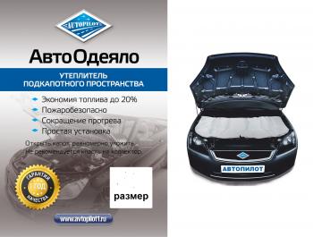 Размер М (ДхШ) см: 140х90 1149р Размер М (ДхШ) см: 140х90 1149р