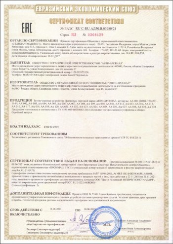 7 199 р. Фаркоп (шар E) Авто-Арсенал Лада нива 4х4 2131 Урбан 3 дв. дорестайлинг (2014-2019)  с доставкой в г. Майкоп. Увеличить фотографию 7