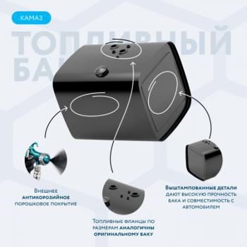 21 789 р. Бак топливный (аналог увеличенной ёмкости) 300 л. ЕВРО (650*650*810) СТАЛЬ БАКОР  КамАЗ 4308 - 6520 ( крышка полуоборот, с комплектующими с РТИ,)  с доставкой в г. Майкоп. Увеличить фотографию 3